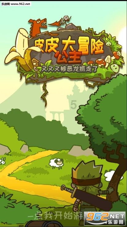 奇妙香蕉之旅